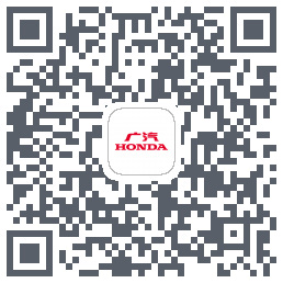 广汽本田 QRcode