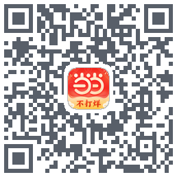 当当的下載二維碼