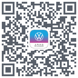 上汽大众的下載二維碼