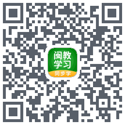 闽教学习的下载二维码