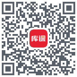 库课网校的下載二維碼