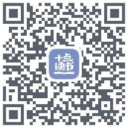 十点读书-DebugDownload QR-Code
