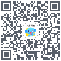 小盒课堂的下載二維碼