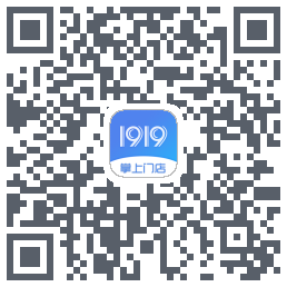 1919掌上门店的下載二維碼