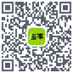 应事的下載二維碼