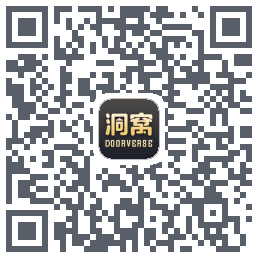 洞窝的下载二维码