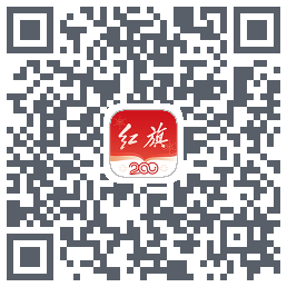 红旗智联 QRcode