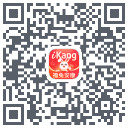 爱康约体检查报告的下載二維碼