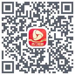 河马剧场的下載二維碼