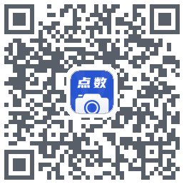 点数相机的下載二維碼