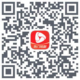 河马剧场的下載二維碼