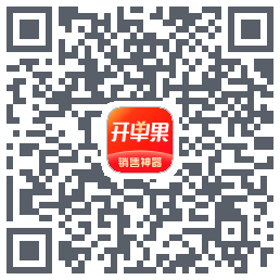 开单果的下載二維碼