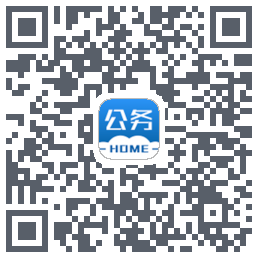 公务之家 QRcode