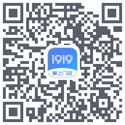 1919掌上门店的下載二維碼