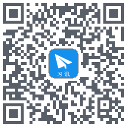 习讯云รหัส QR สำหรับดาวน์โหลด