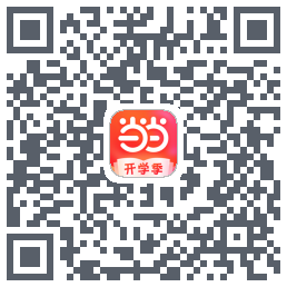 当当的下載二維碼