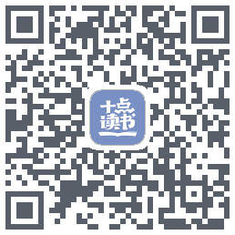 十点读书-Debug的下載二維碼