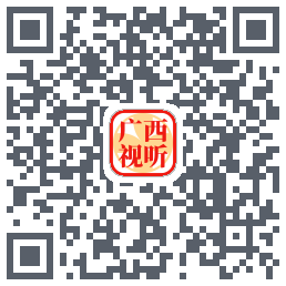 广西视听 QRcode