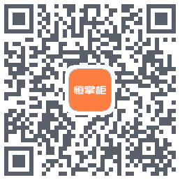 恒掌柜_测试的下載二維碼