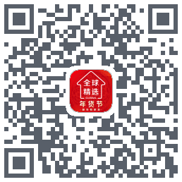 全球家精选的下载二维码