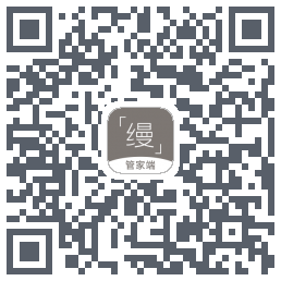 缦缦管家 QRcode