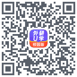 外研U学校园版的下载二维码
