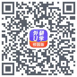 外研U学校园版的下载二维码