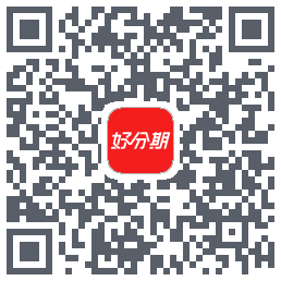 好分期的下载二维码
