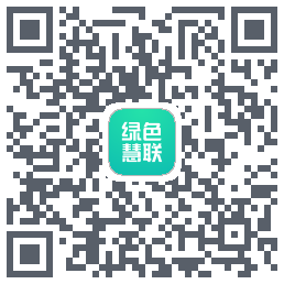 绿色慧联 QRcode