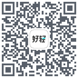 好轻 Beta的下载二维码