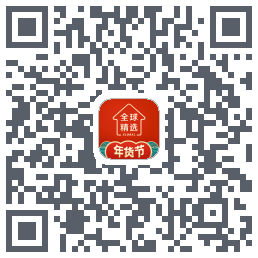 全球家精选のダウンロードQRコード