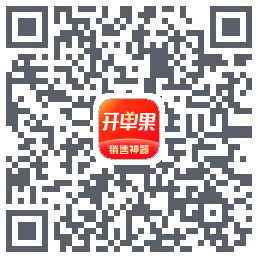 开单果的下载二维码