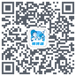左右手师傅端 QRcode