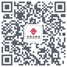 内蒙古公积金的下載二維碼