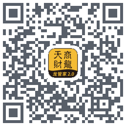 龙管家2.0 QRcode