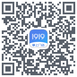 1919掌上门店的下載二維碼