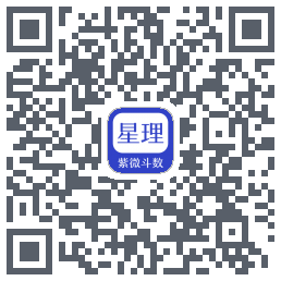 星理的下載二維碼