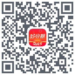 好分期的下载二维码