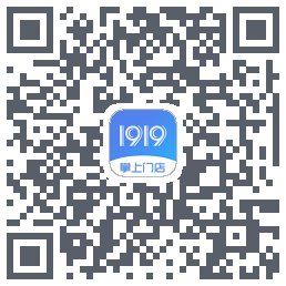 1919掌上门店的下載二維碼