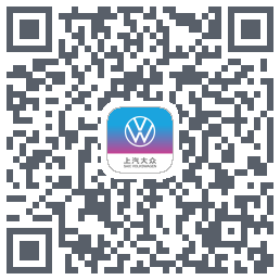 上汽大众的下載二維碼