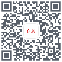 红旗智联 QRcode