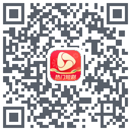 河马剧场的下载二维码