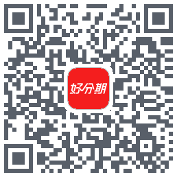 好分期的下载二维码