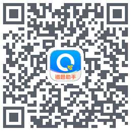 蜜蜂试卷 QRcode