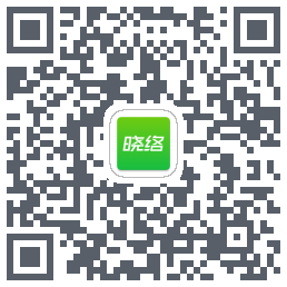晓络的下载二维码