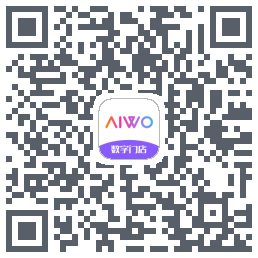 AIWO数字门店的下載二維碼