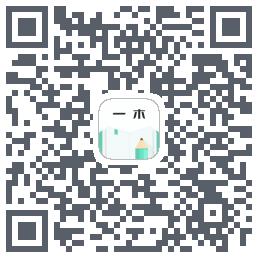 一木记账的下载二维码