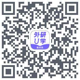 外研U学教师的下載二維碼