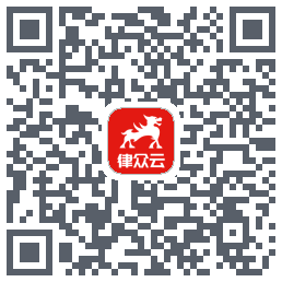 律众云 QRcode