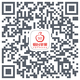 烟台苹果的下載二維碼